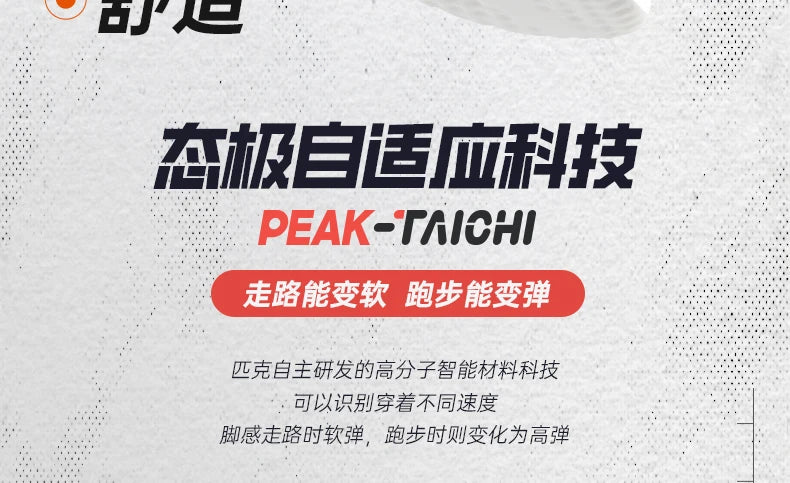 Peak style extreme Wiggins mimetic casual shoes men's shoes summer new thick soled fashionable versatile men's sports shoes